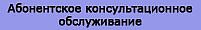 abonet consulting